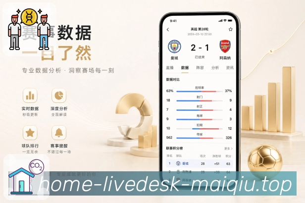 买球站 APP 与网页版界面