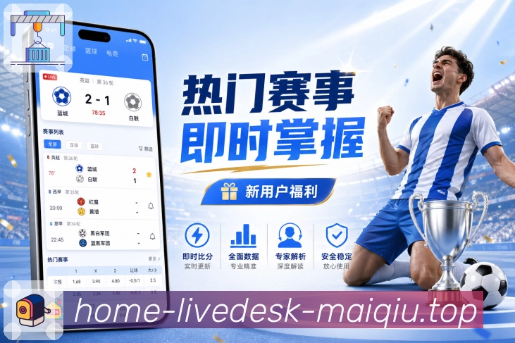 世界杯买球赛程整理资讯配图